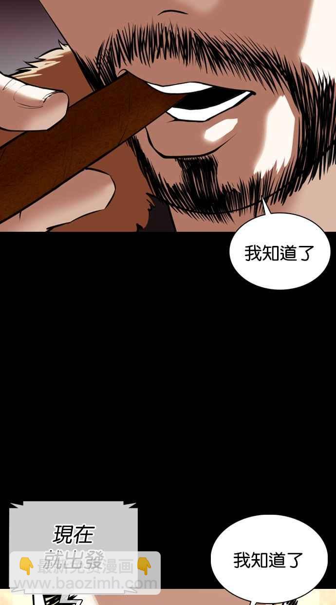 🍕看脸时代 [第364话] One Night III（5） 第20页
