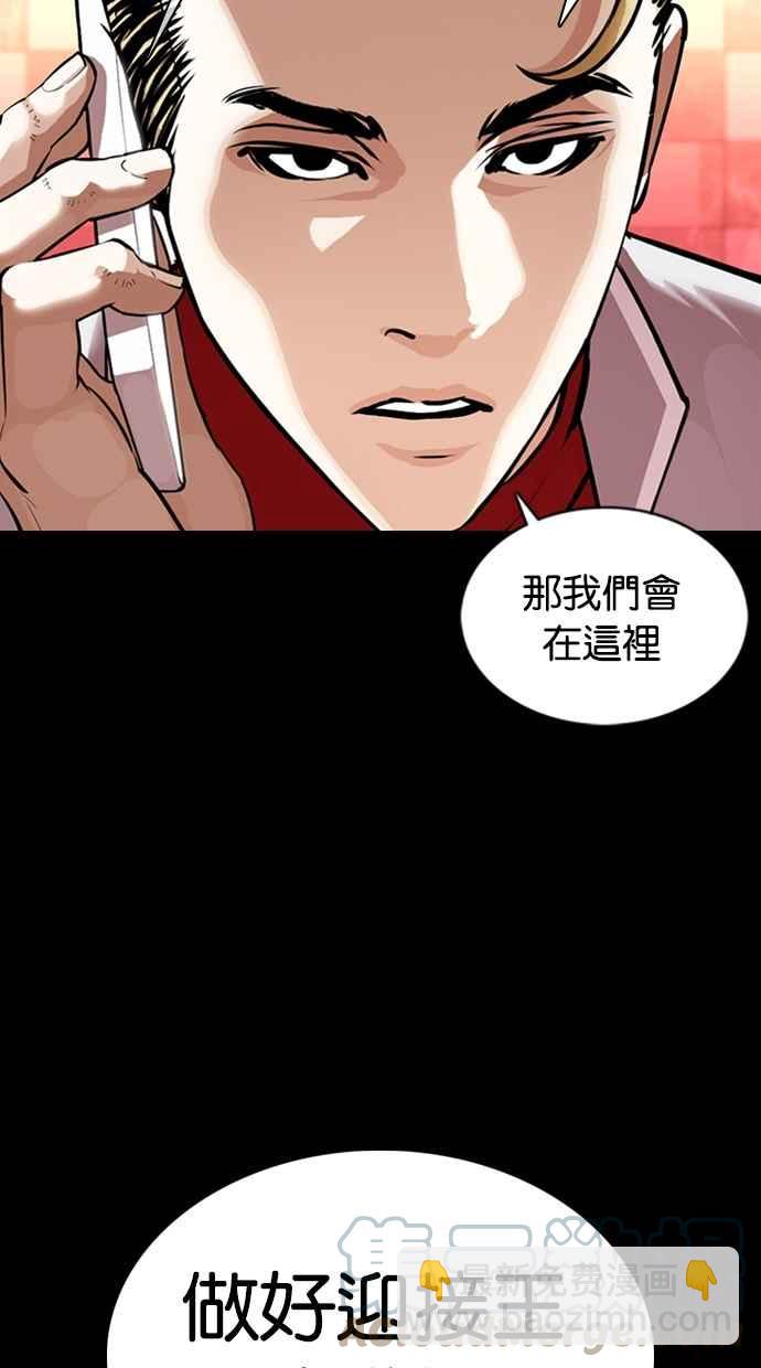 🍕看脸时代 [第364话] One Night III（5） 第21页