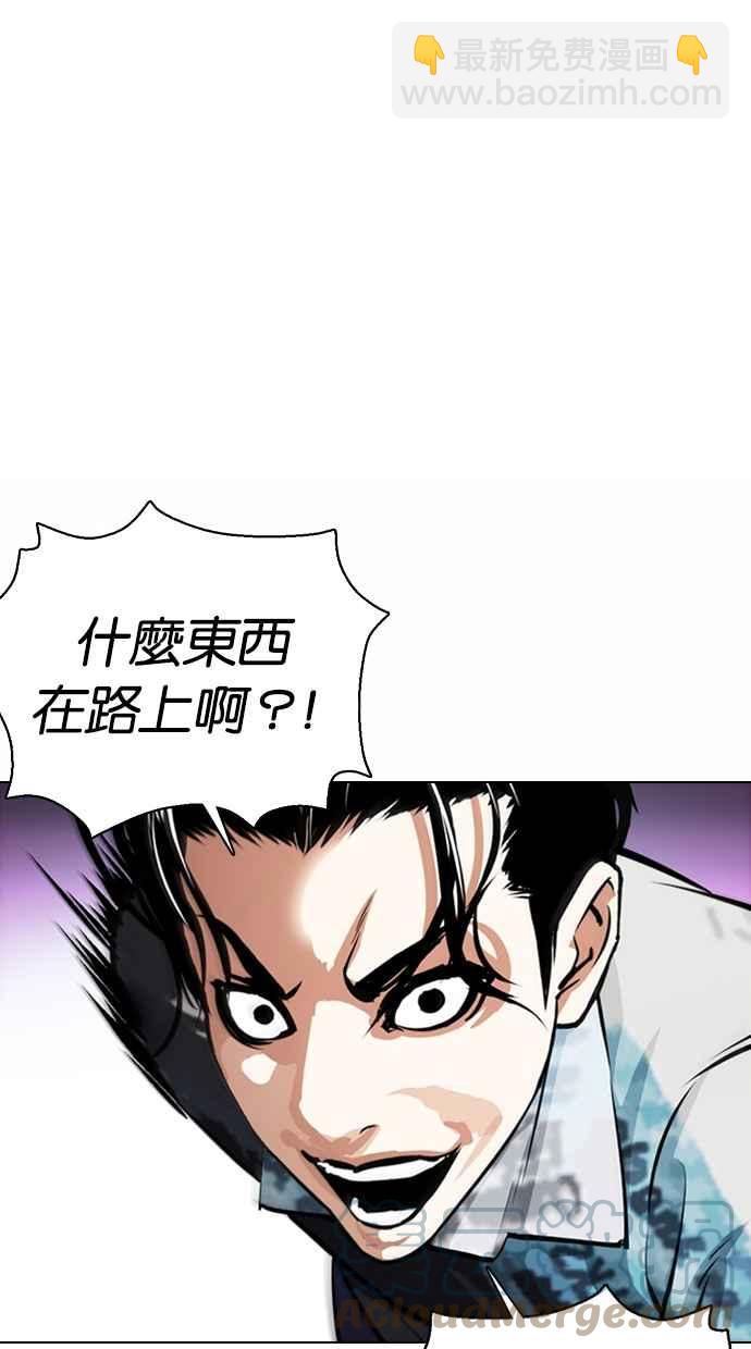🍕看脸时代 [第364话] One Night III（5） 第25页