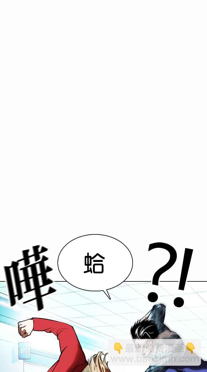 🍕看脸时代 [第364话] One Night III（5） 第27页