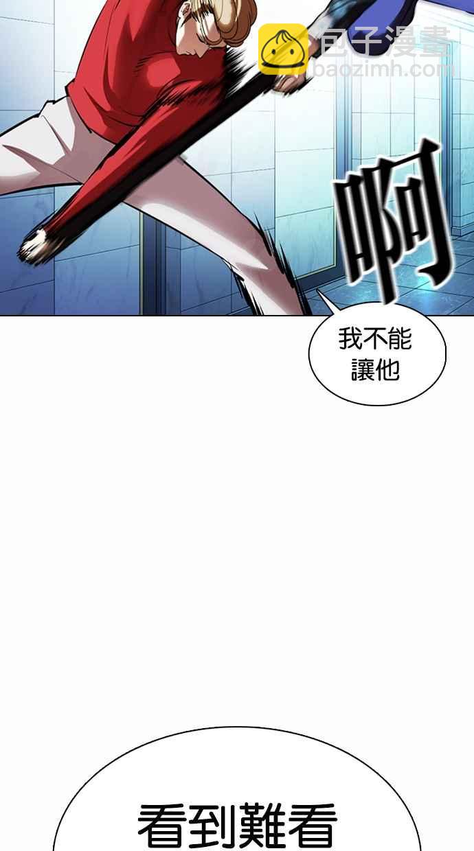 🍕看脸时代 [第364话] One Night III（5） 第28页