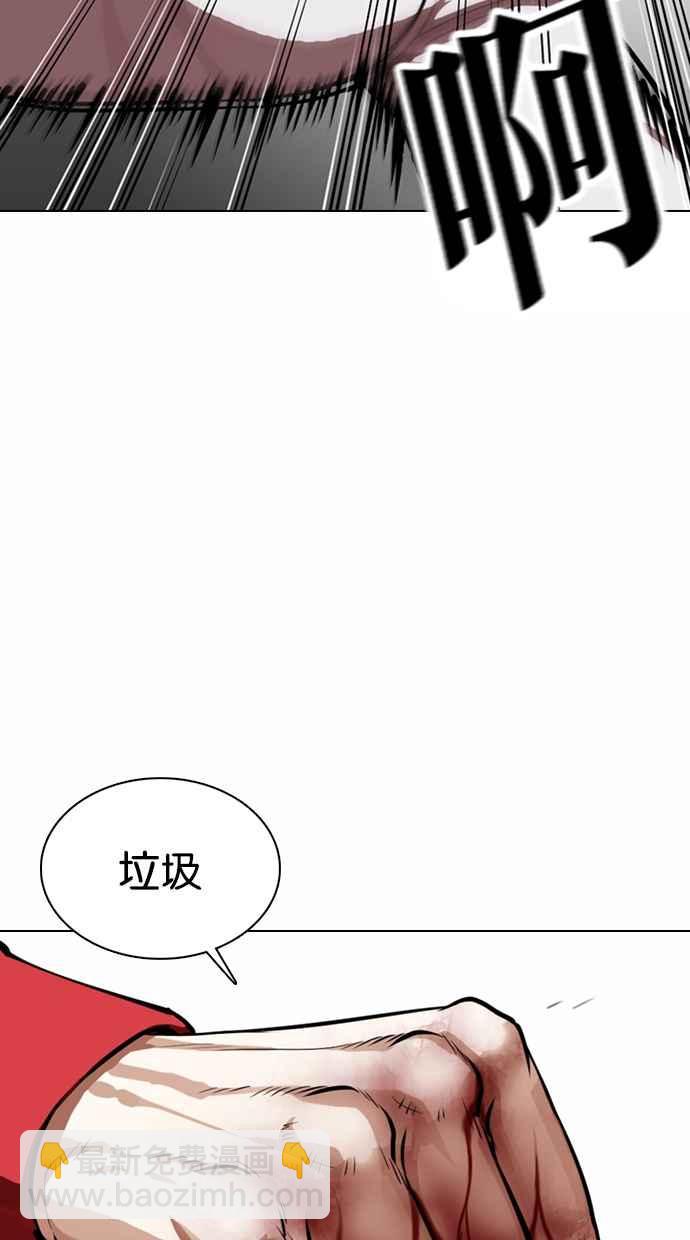 🍕看脸时代 [第364话] One Night III（5） 第30页