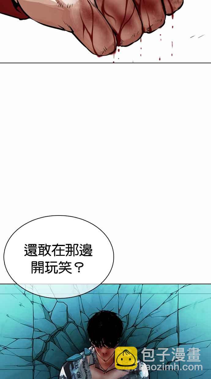 🍕看脸时代 [第364话] One Night III（5） 第31页