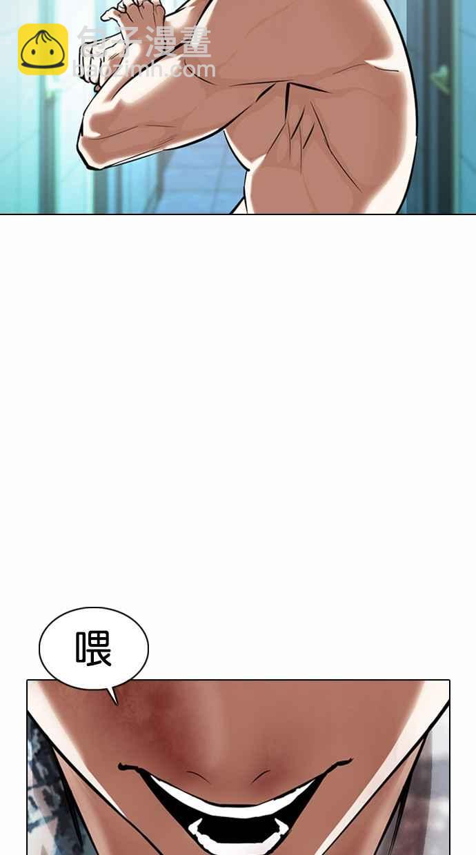 🍕看脸时代 [第364话] One Night III（5） 第35页