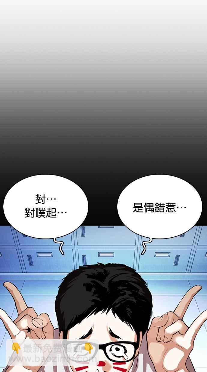 🍕看脸时代 [第364话] One Night III（5） 第39页