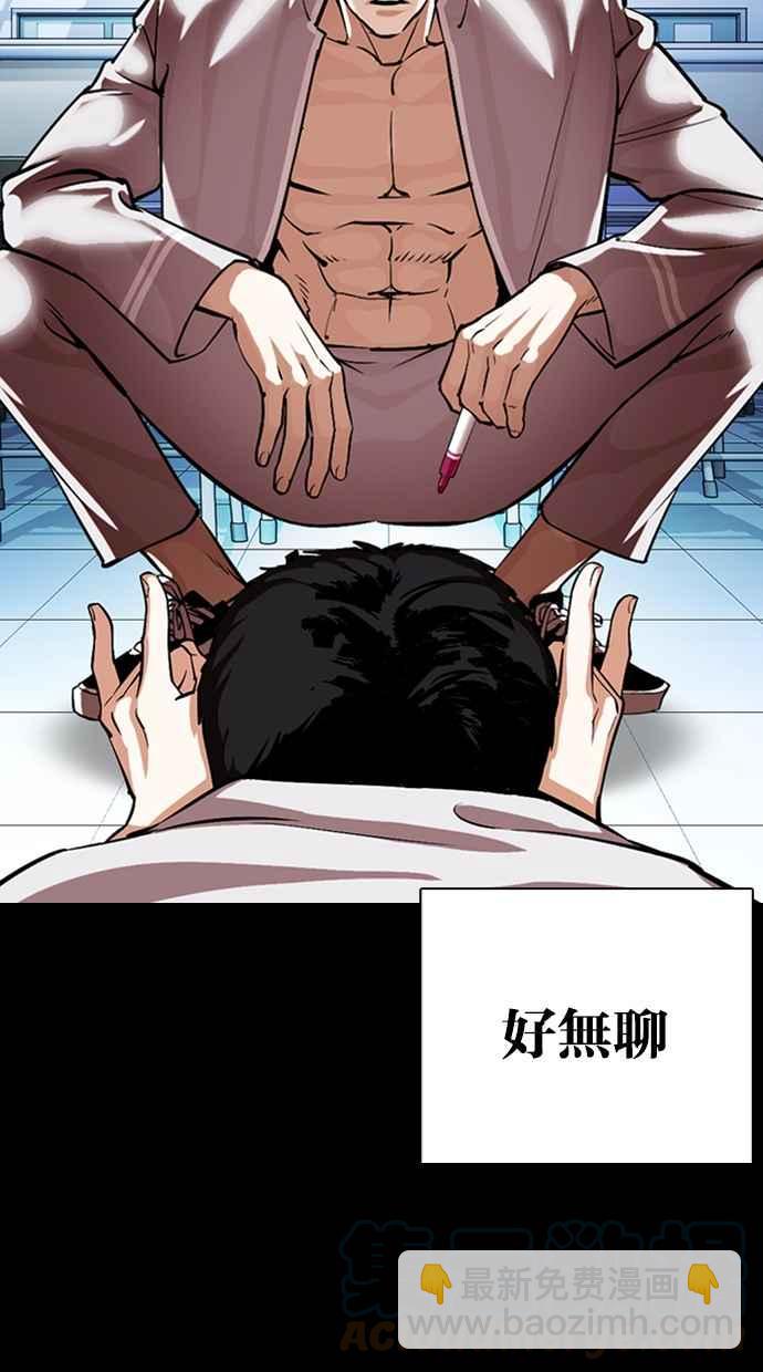 🍕看脸时代 [第364话] One Night III（5） 第41页