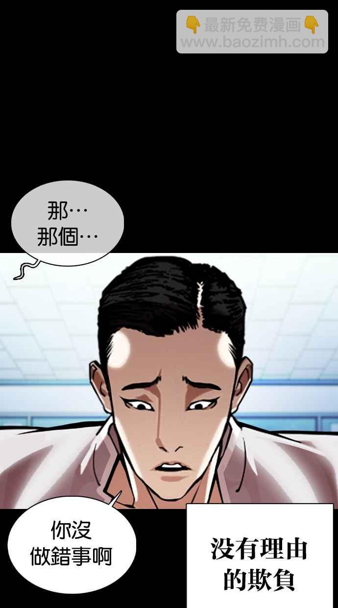 🍕看脸时代 [第364话] One Night III（5） 第42页