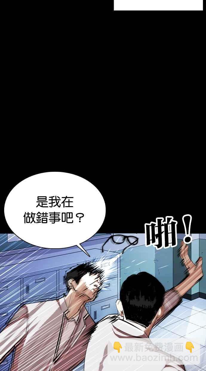 🍕看脸时代 [第364话] One Night III（5） 第43页