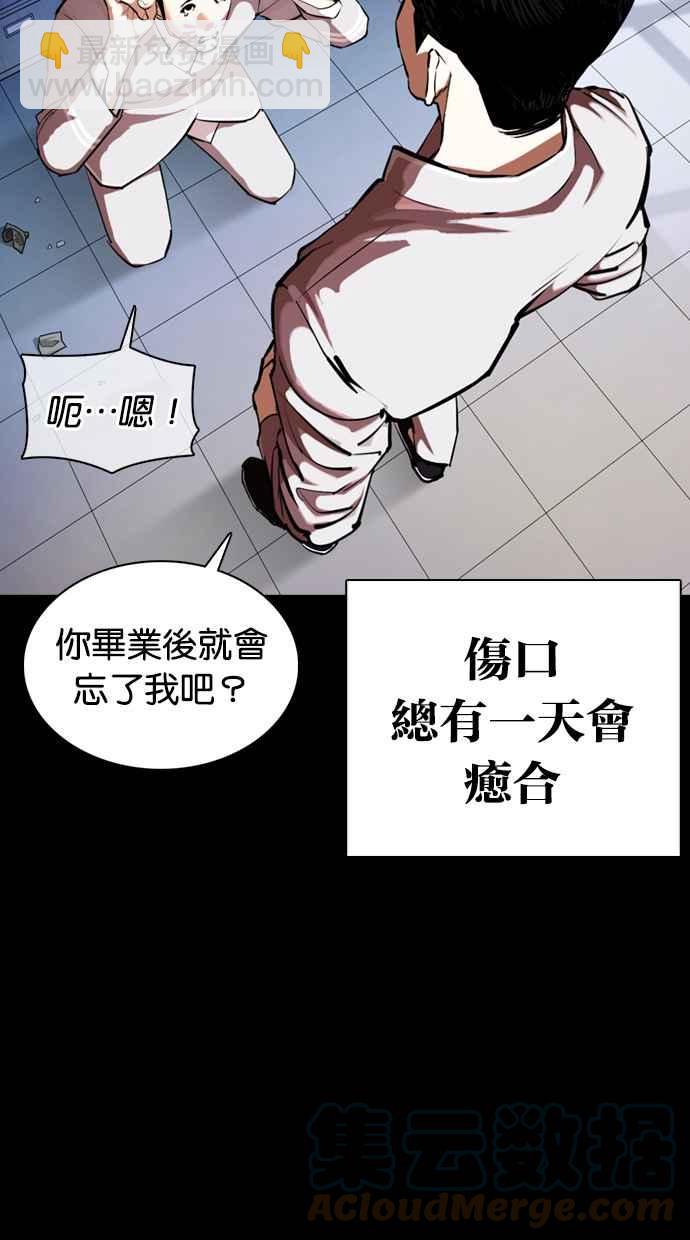 🍕看脸时代 [第364话] One Night III（5） 第45页
