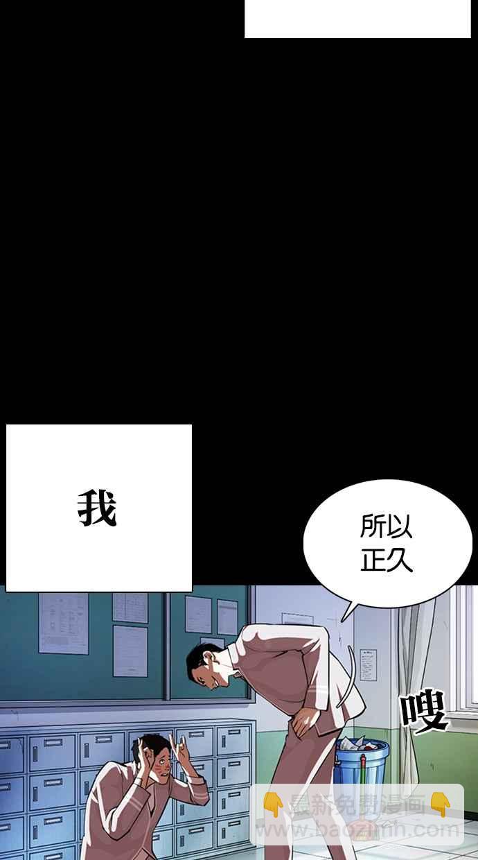 🍕看脸时代 [第364话] One Night III（5） 第47页