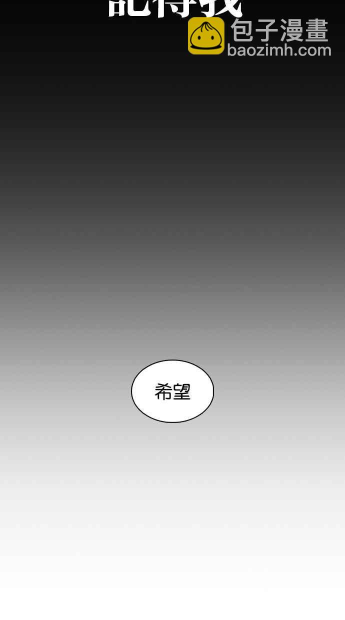 🍕看脸时代 [第364话] One Night III（5） 第50页