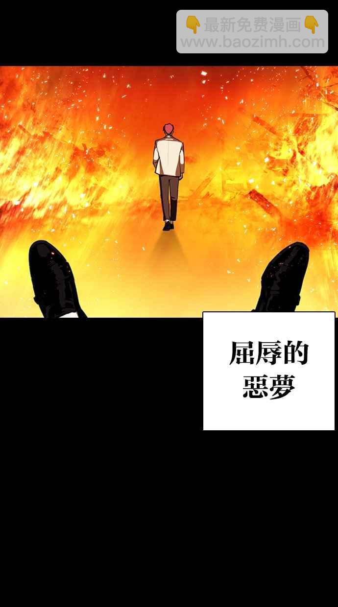 🍕看脸时代 [第368话] One Night III（9） 第10页