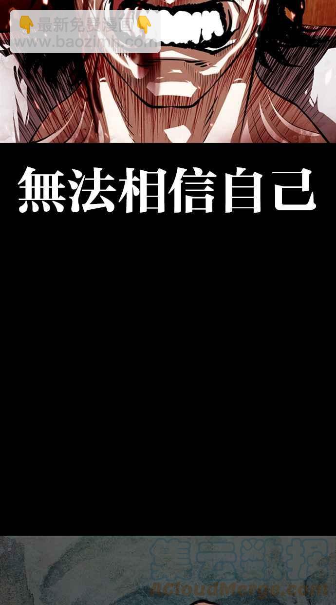 🍕看脸时代 [第368话] One Night III（9） 第13页