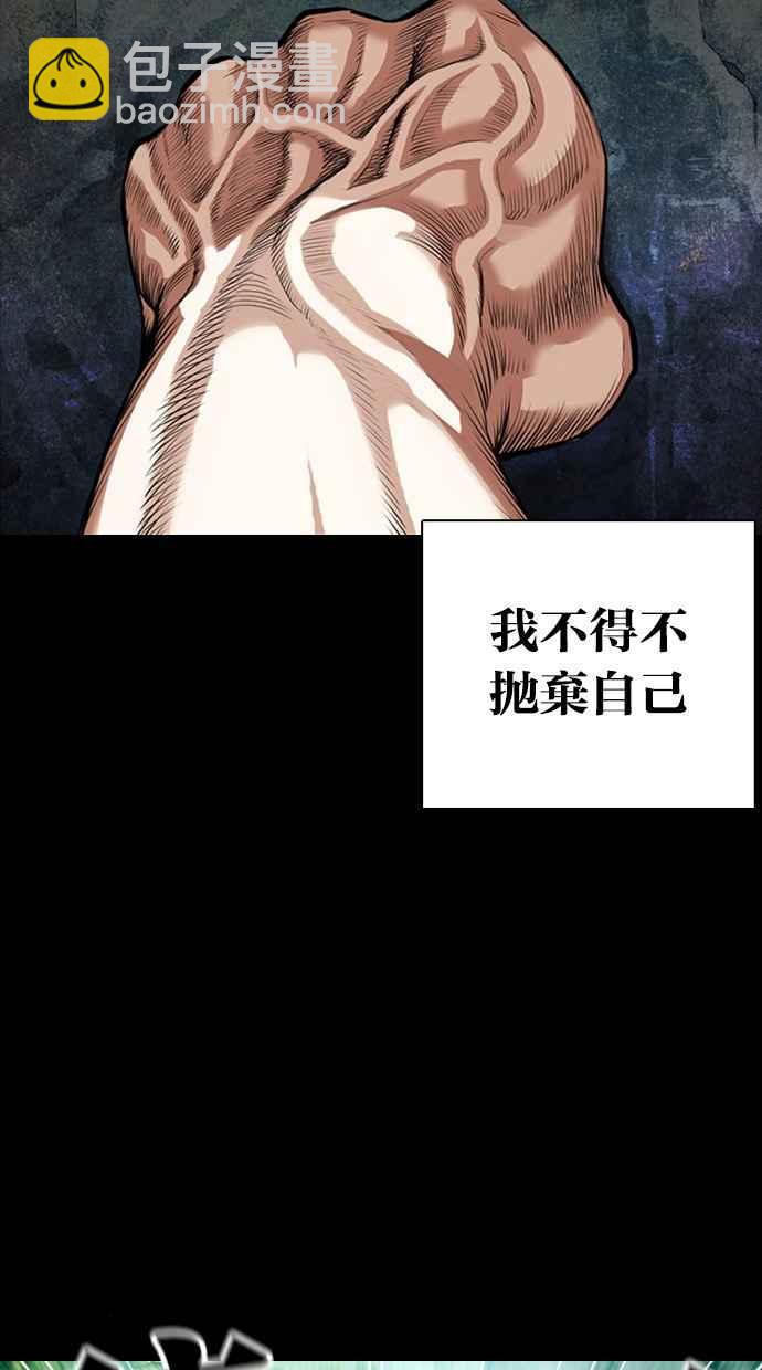 🍕看脸时代 [第368话] One Night III（9） 第14页
