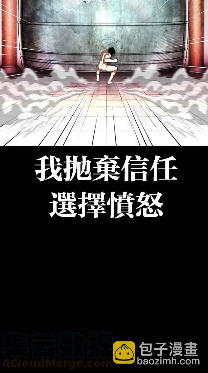 🍕看脸时代 [第368话] One Night III（9） 第17页