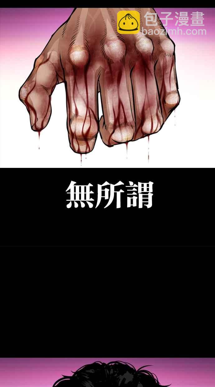 🍕看脸时代 [第368话] One Night III（9） 第18页