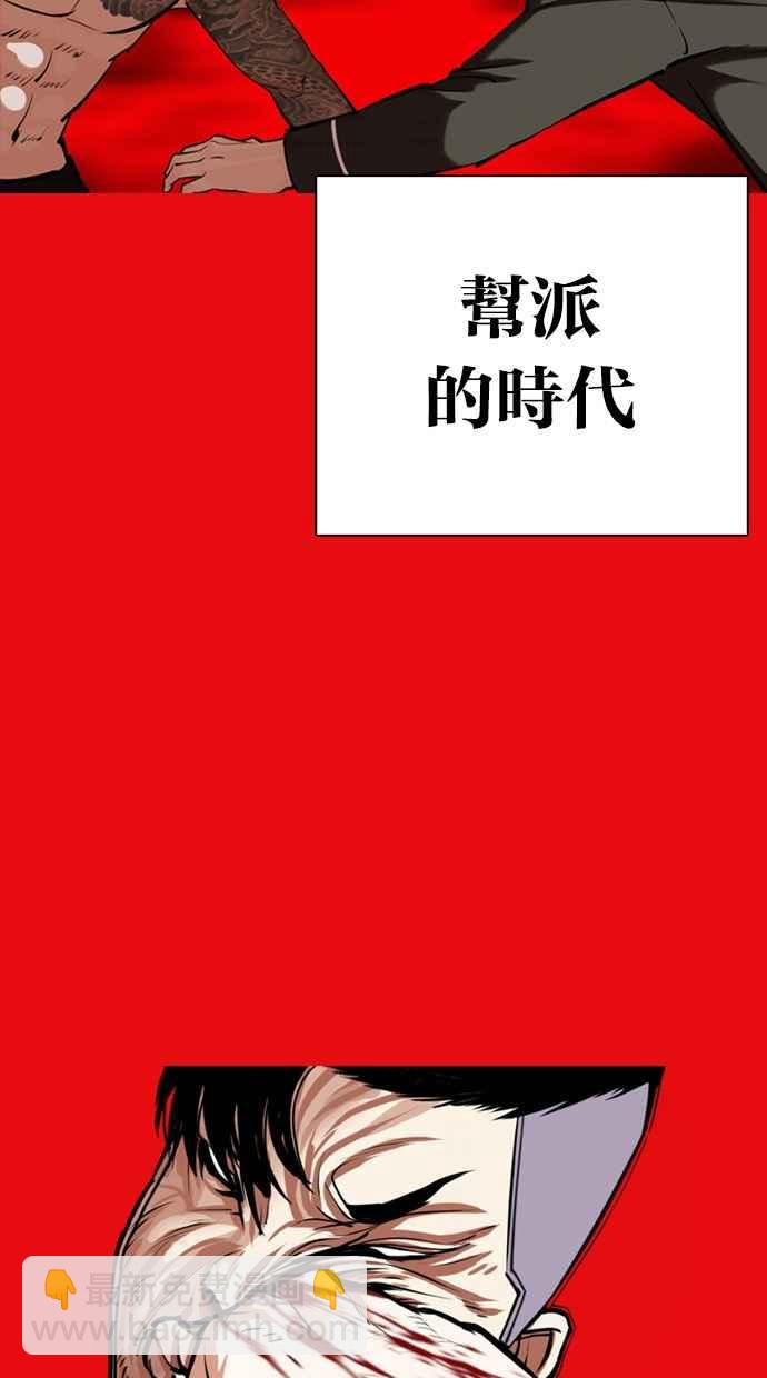 🍕看脸时代 [第368话] One Night III（9） 第2页