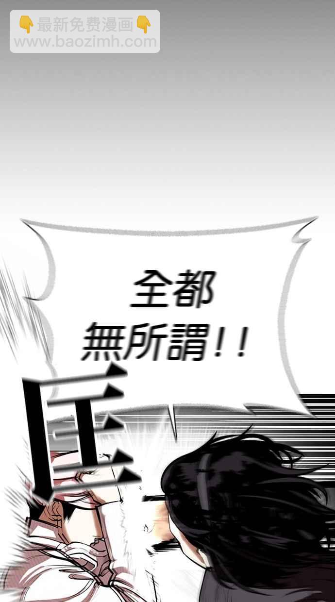 🍕看脸时代 [第368话] One Night III（9） 第20页