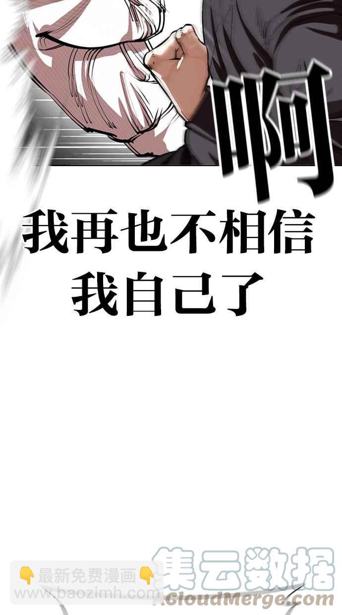 🍕看脸时代 [第368话] One Night III（9） 第21页
