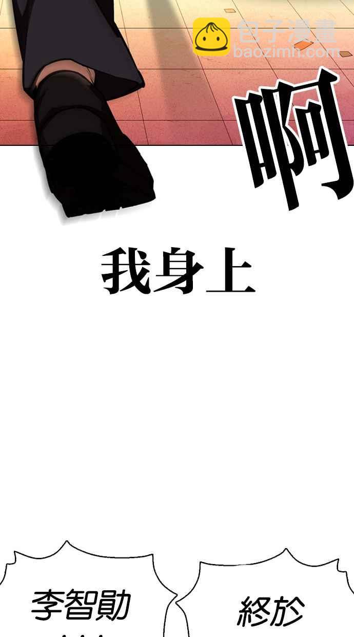 🍕看脸时代 [第368话] One Night III（9） 第23页