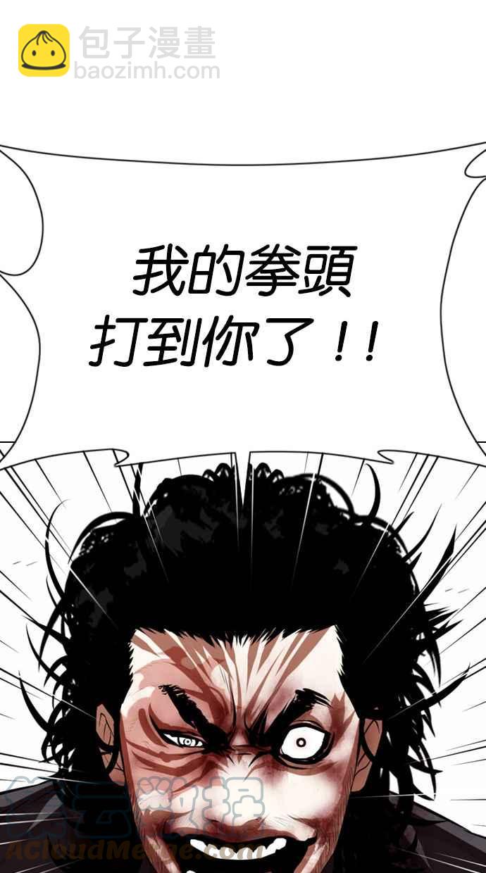 🍕看脸时代 [第368话] One Night III（9） 第25页