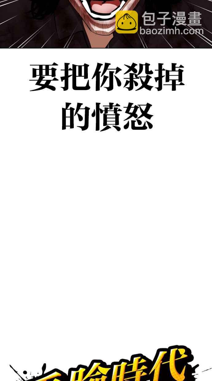 🍕看脸时代 [第368话] One Night III（9） 第26页