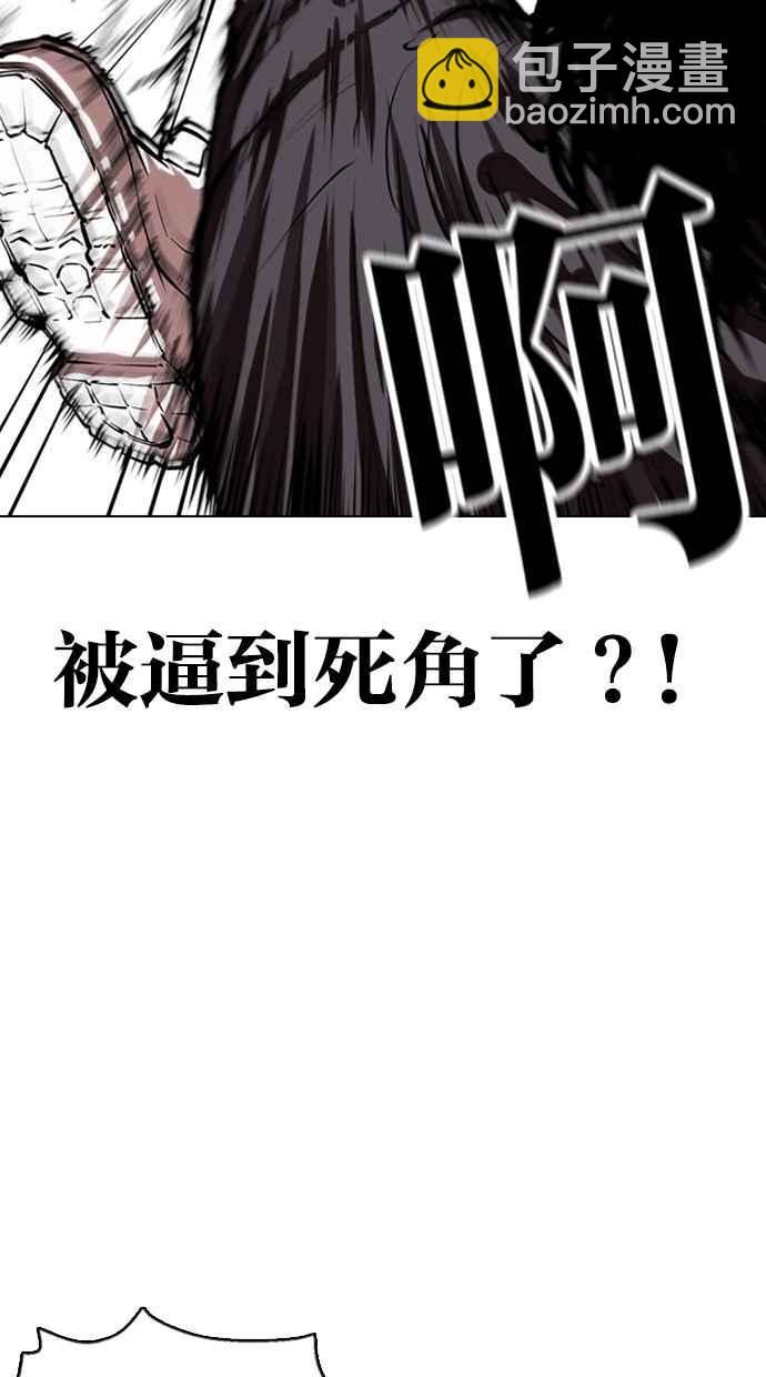 🍕看脸时代 [第368话] One Night III（9） 第31页