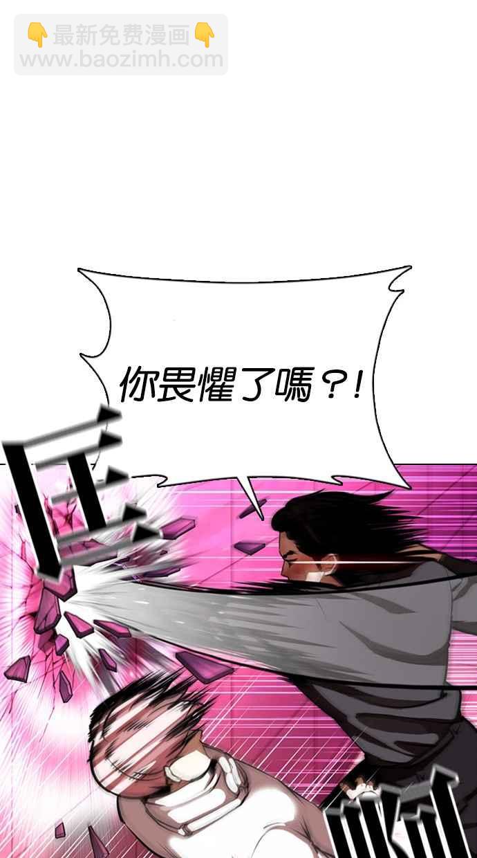 🍕看脸时代 [第368话] One Night III（9） 第35页