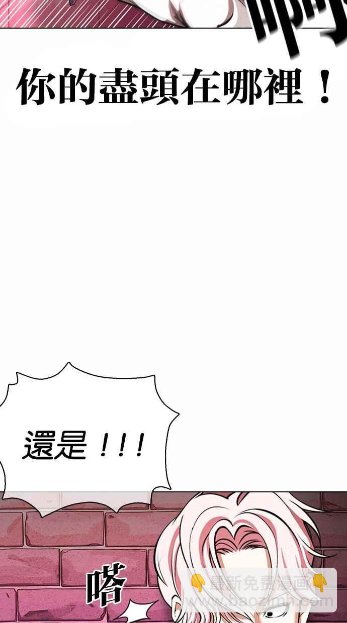 🍕看脸时代 [第368话] One Night III（9） 第36页