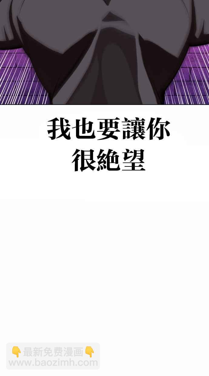 🍕看脸时代 [第368话] One Night III（9） 第39页