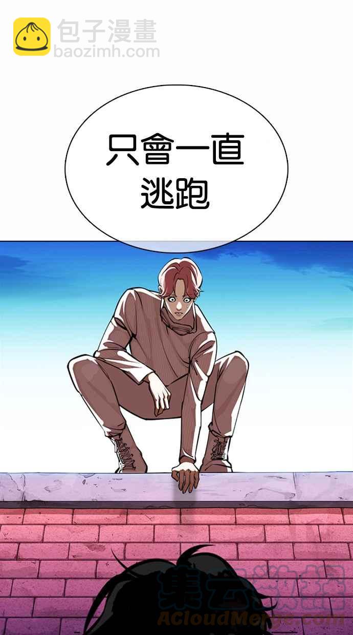 🍕看脸时代 [第368话] One Night III（9） 第41页