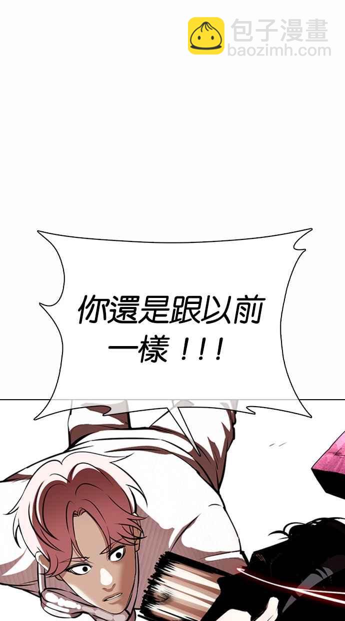 🍕看脸时代 [第368话] One Night III（9） 第44页