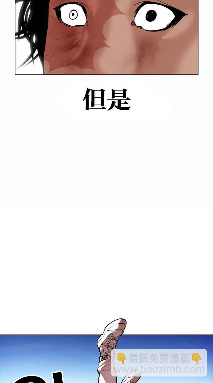 🍕看脸时代 [第368话] One Night III（9） 第46页