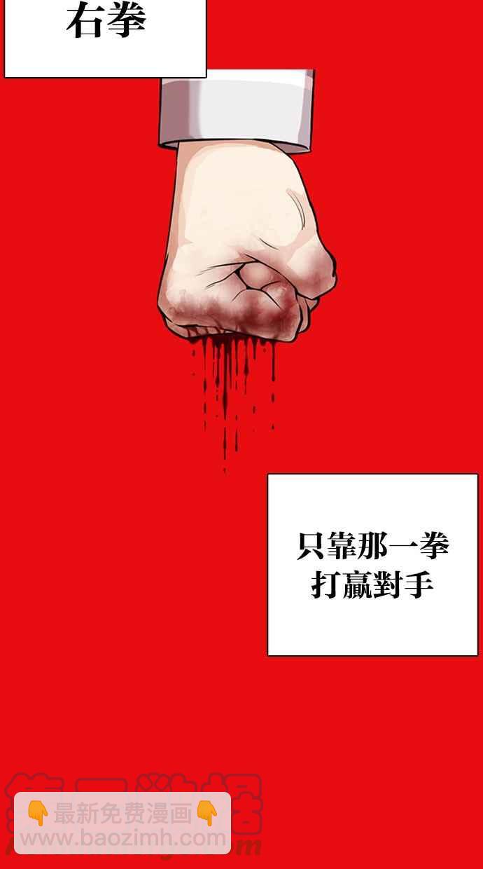 🍕看脸时代 [第368话] One Night III（9） 第5页