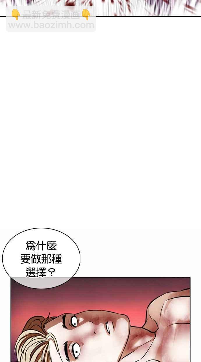 🍕看脸时代 [第368话] One Night III（9） 第50页