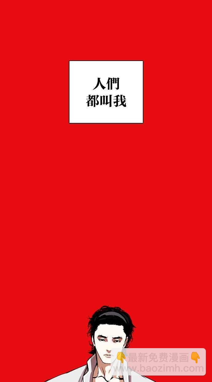 🍕看脸时代 [第368话] One Night III（9） 第6页