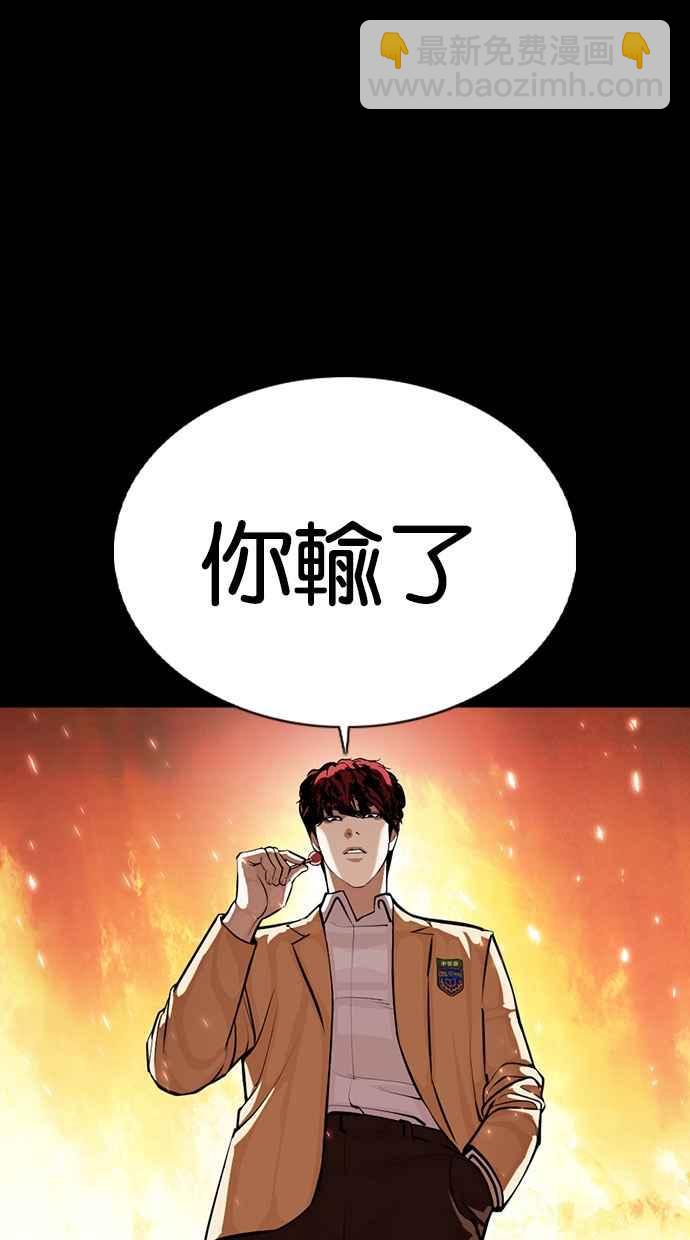 🍕看脸时代 [第368话] One Night III（9） 第8页