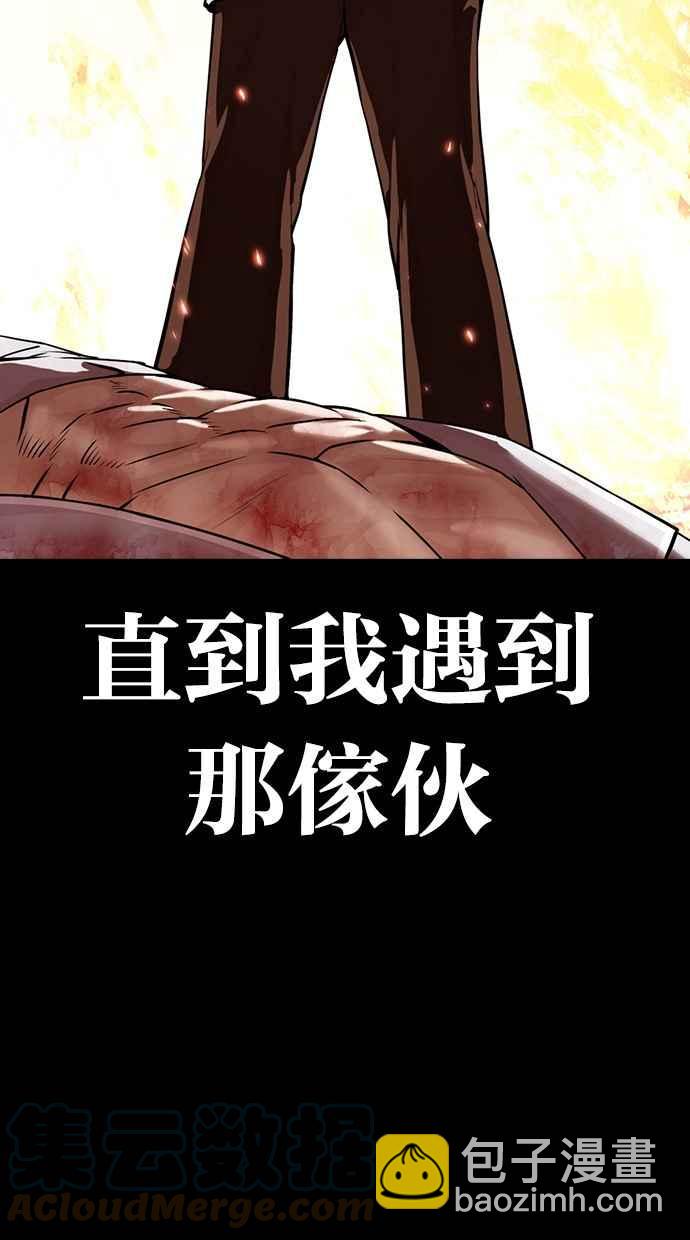 🍕看脸时代 [第368话] One Night III（9） 第9页