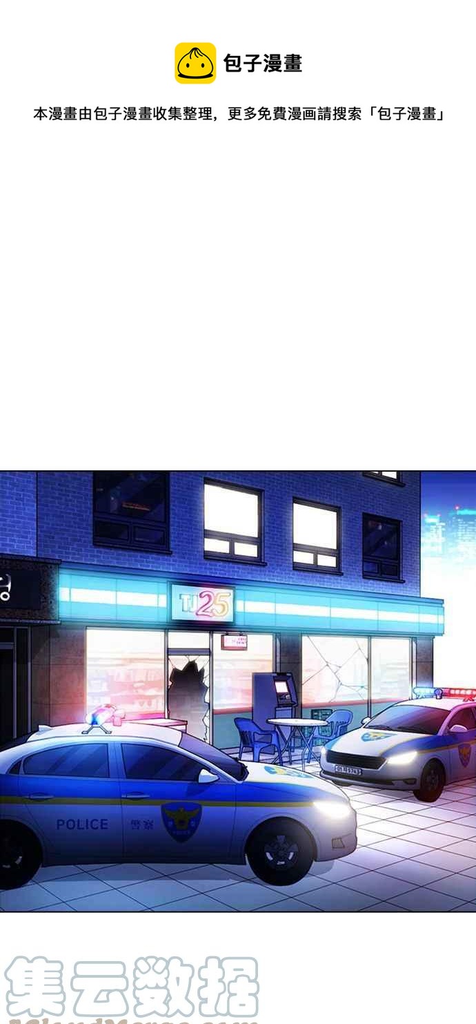 🍕看脸时代 [第370话] 朴志虎的结局 第1页