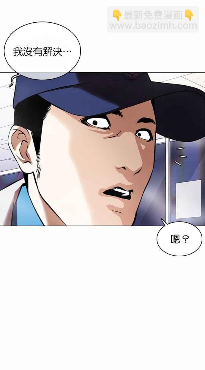 🍕看脸时代 [第370话] 朴志虎的结局 第10页