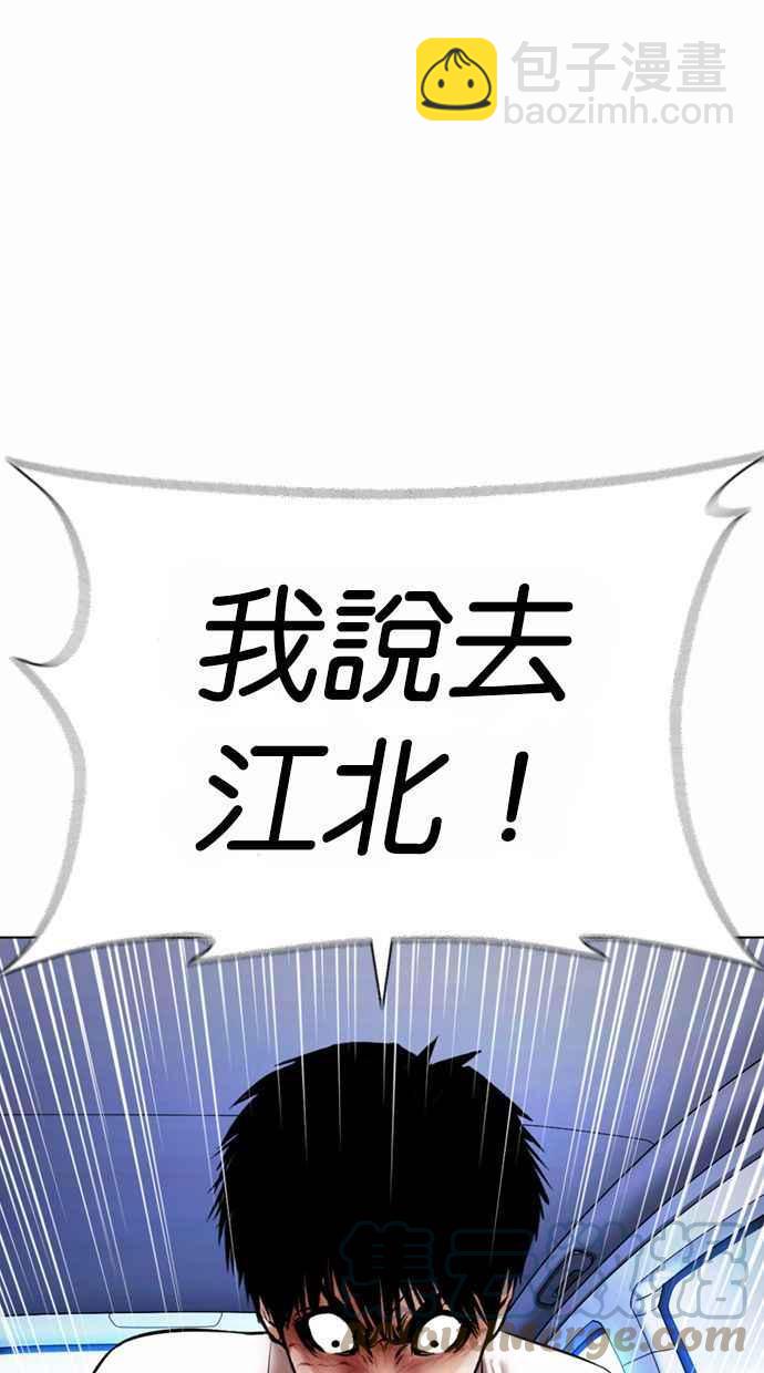 🍕看脸时代 [第370话] 朴志虎的结局 第13页