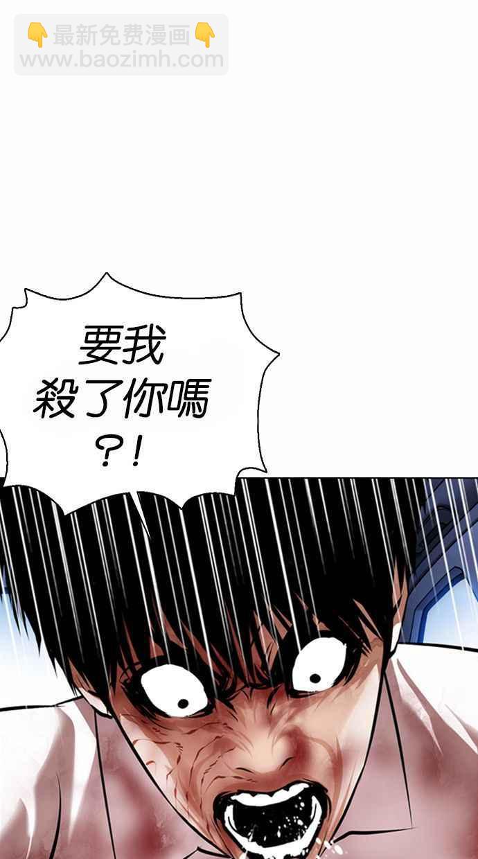 🍕看脸时代 [第370话] 朴志虎的结局 第15页
