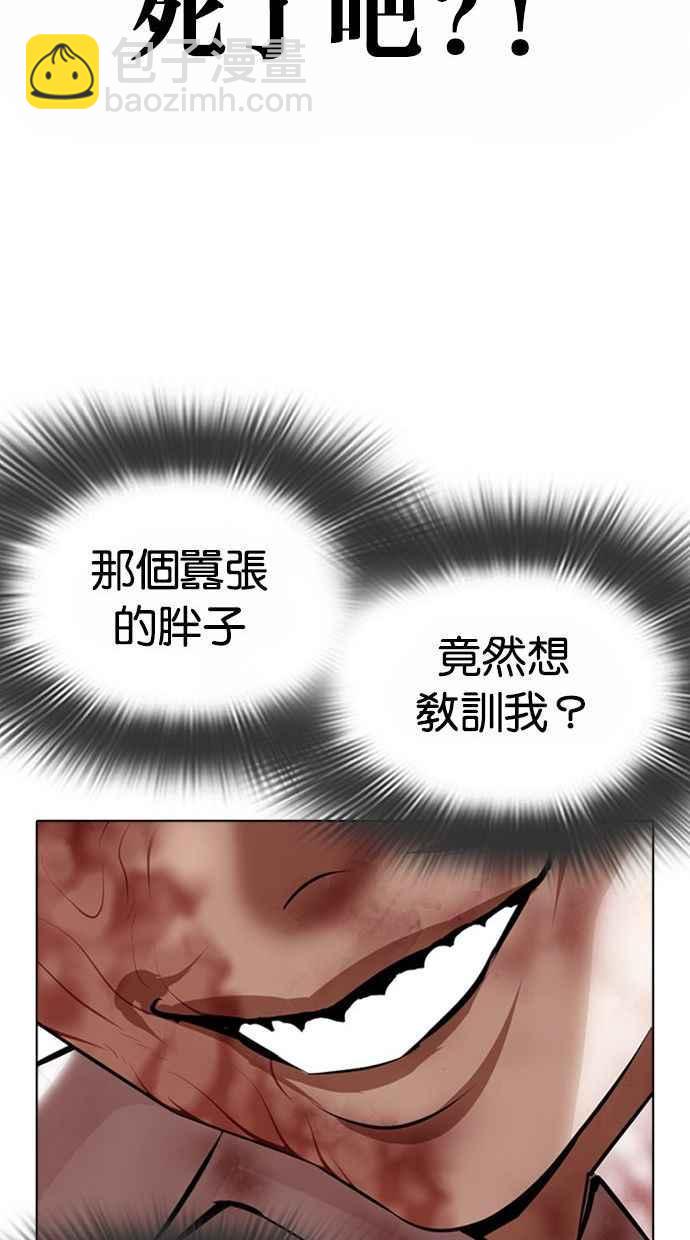 🍕看脸时代 [第370话] 朴志虎的结局 第19页