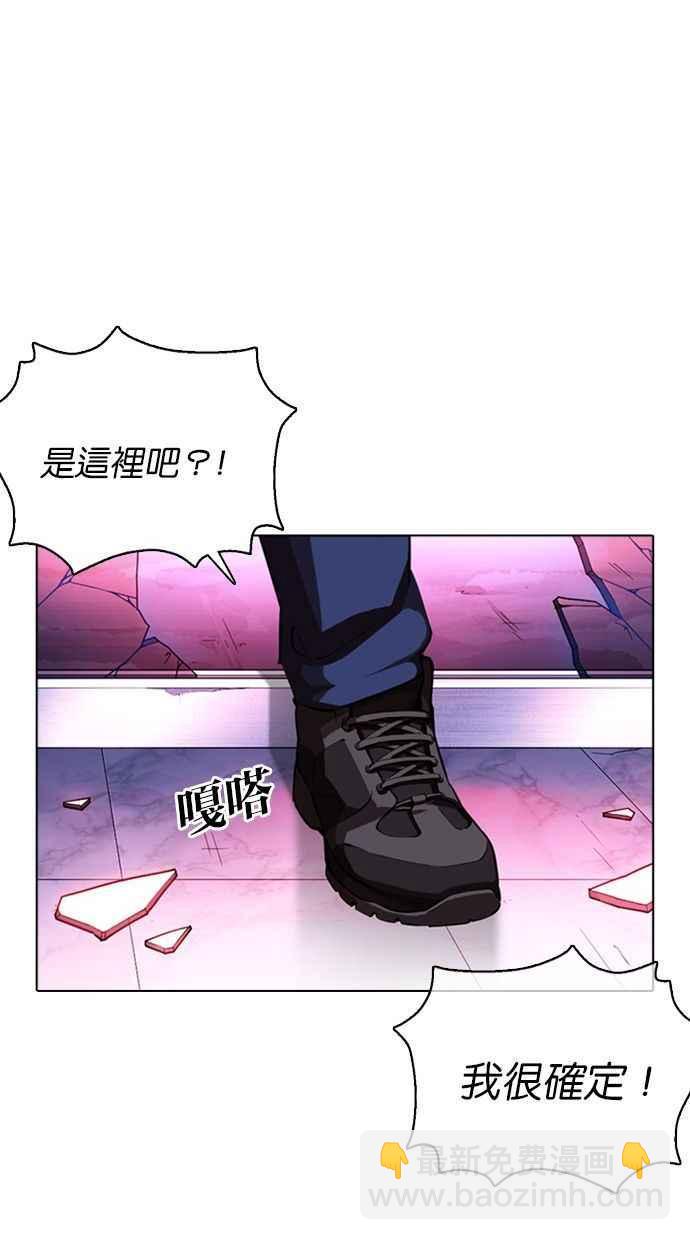 🍕看脸时代 [第370话] 朴志虎的结局 第2页