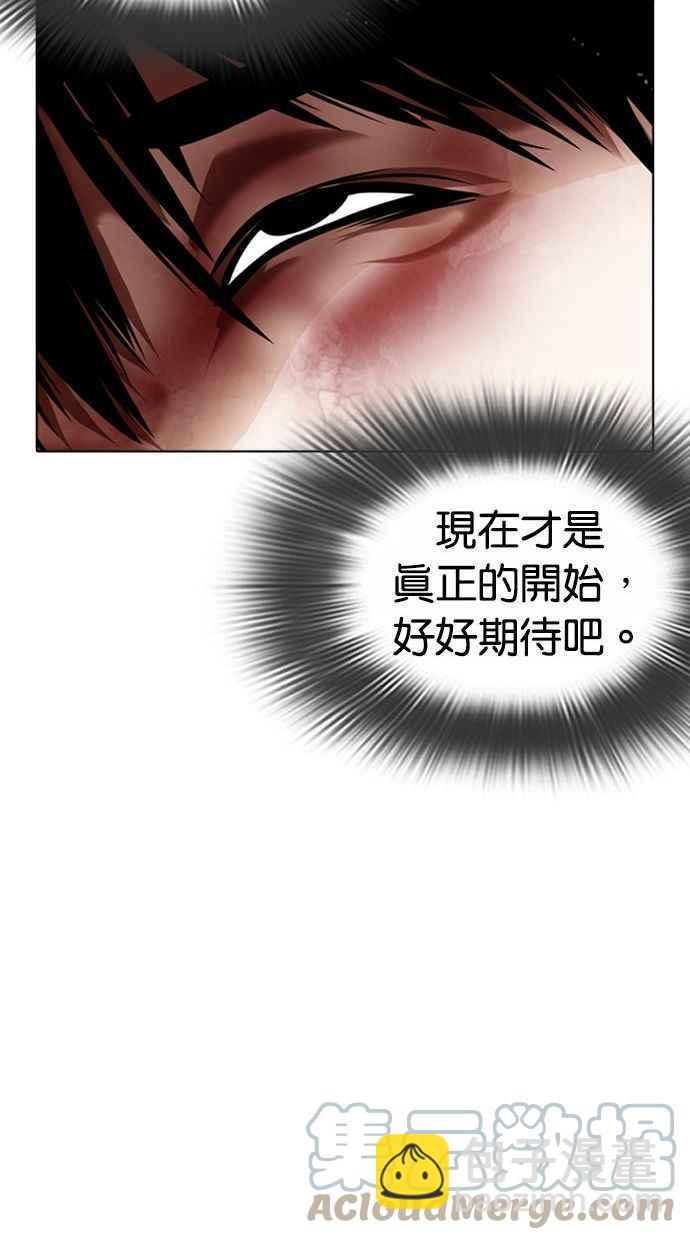 🍕看脸时代 [第370话] 朴志虎的结局 第21页