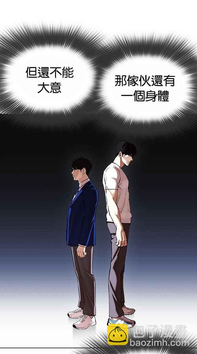 🍕看脸时代 [第370话] 朴志虎的结局 第22页