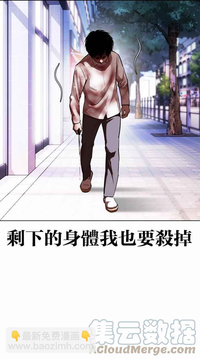 🍕看脸时代 [第370话] 朴志虎的结局 第25页