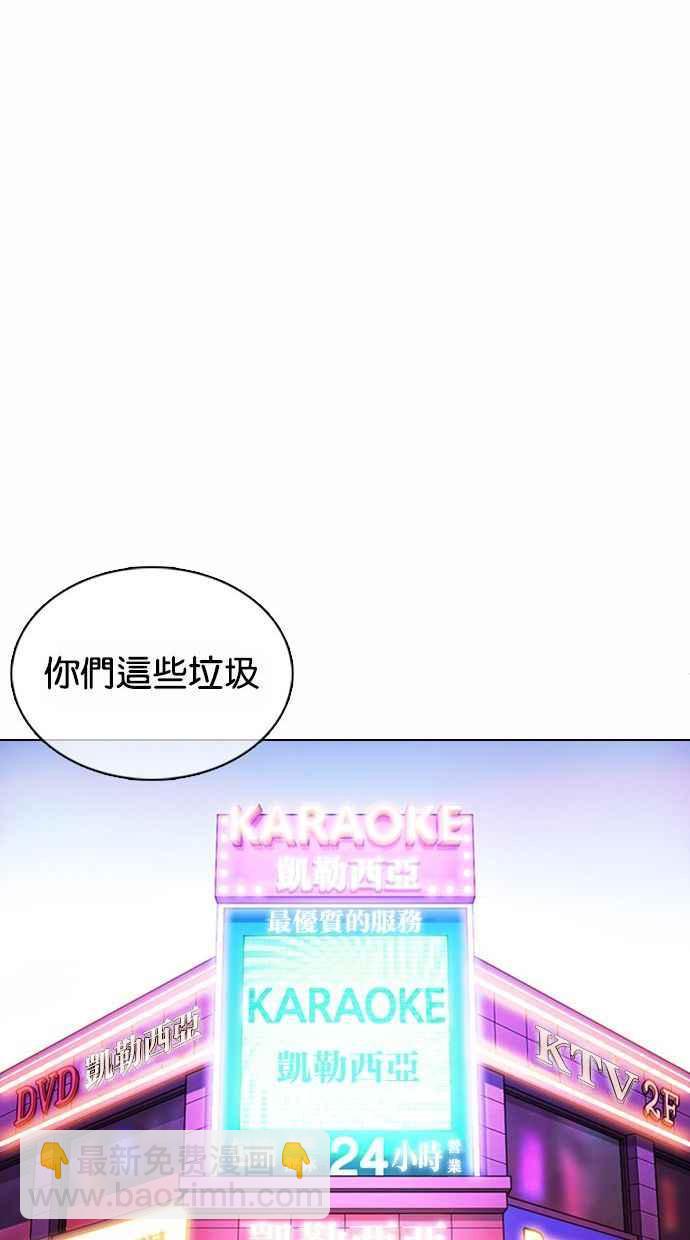 🍕看脸时代 [第370话] 朴志虎的结局 第26页