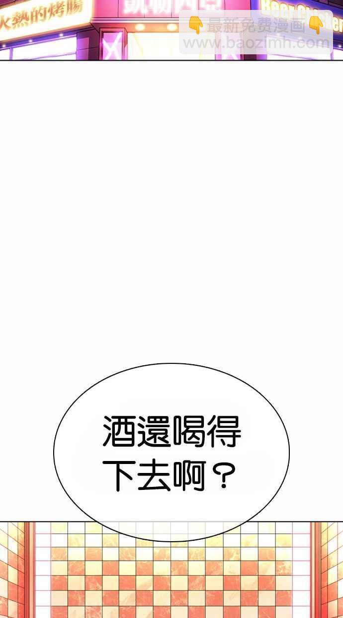 🍕看脸时代 [第370话] 朴志虎的结局 第27页