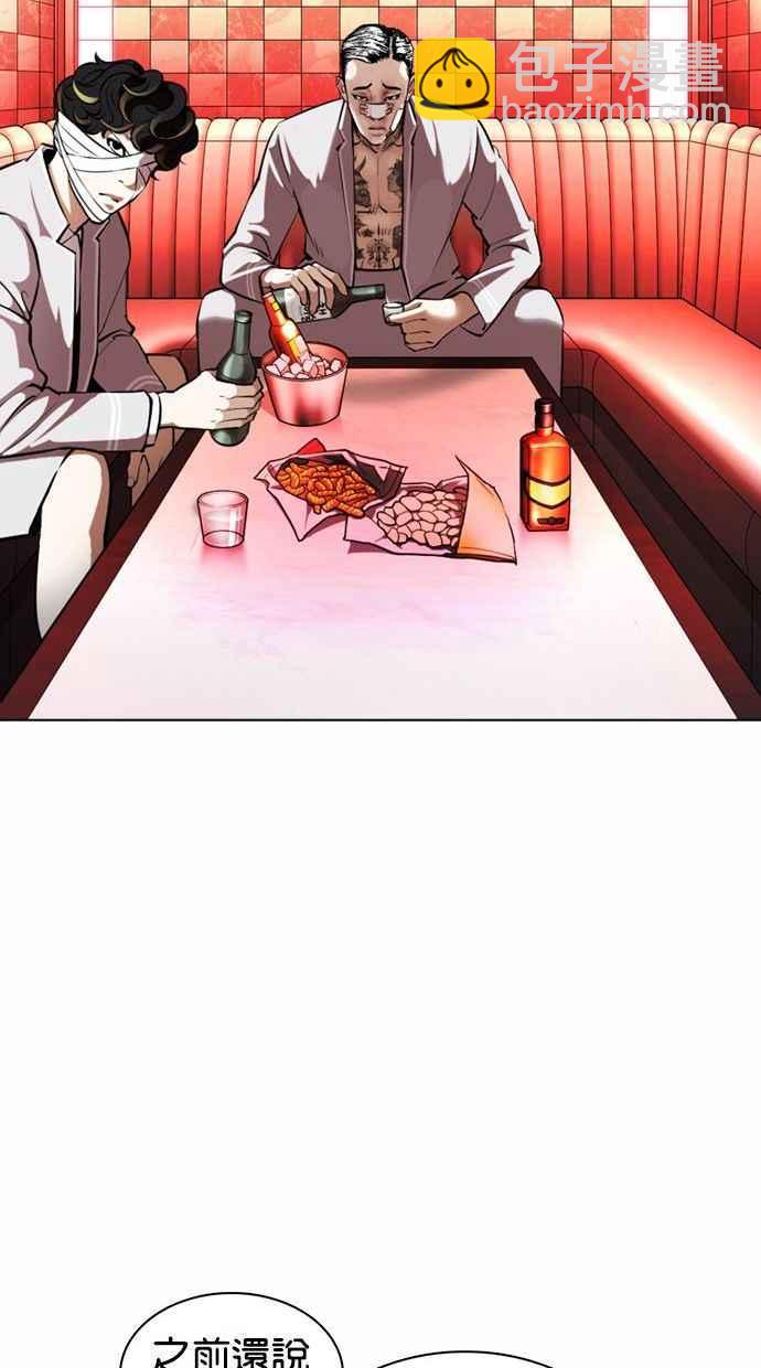 🍕看脸时代 [第370话] 朴志虎的结局 第28页